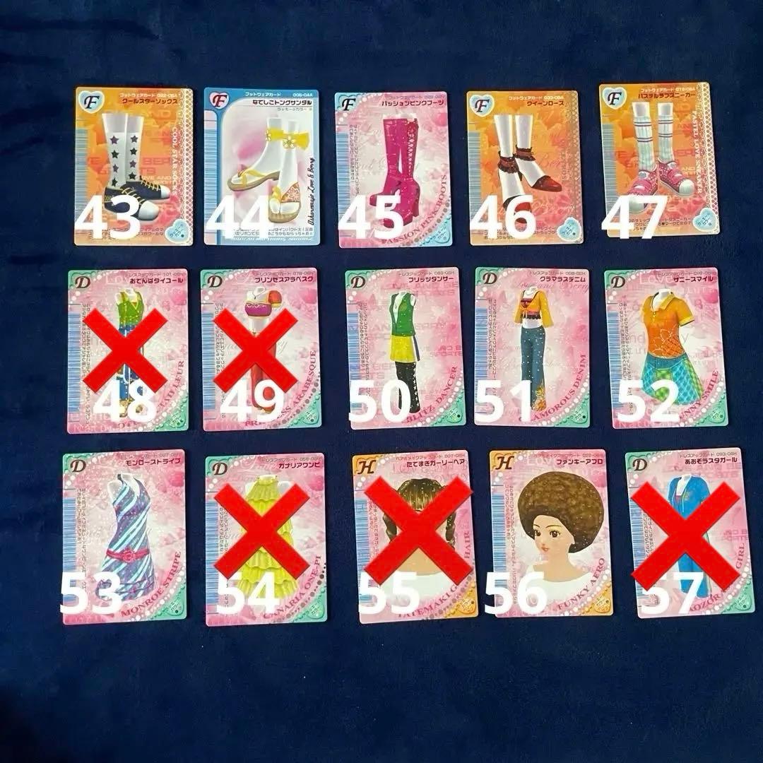 ラブandベリー カード まとめ売り、バラ売り⭕️ - メルカリ