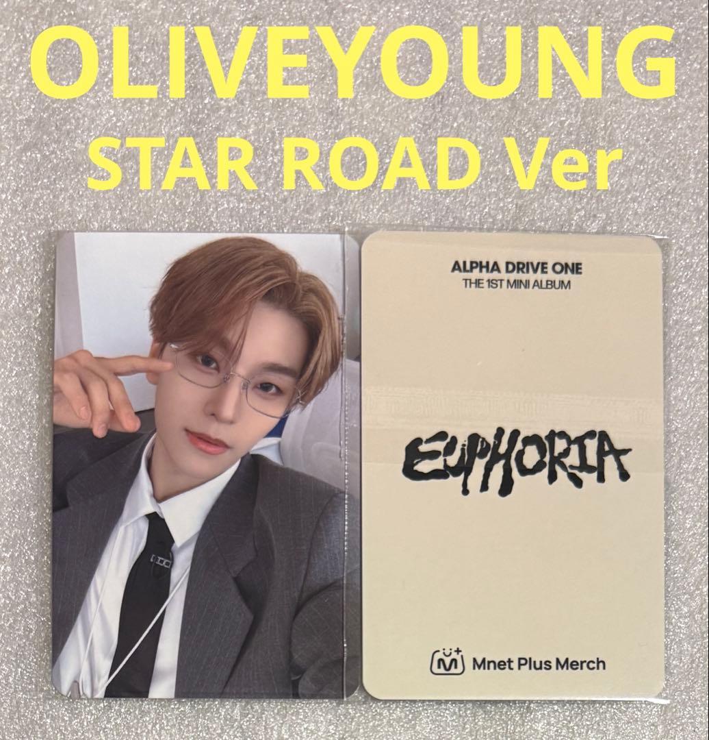 alpha drive one EUPHORIA OLIVEYOUN シンロン①