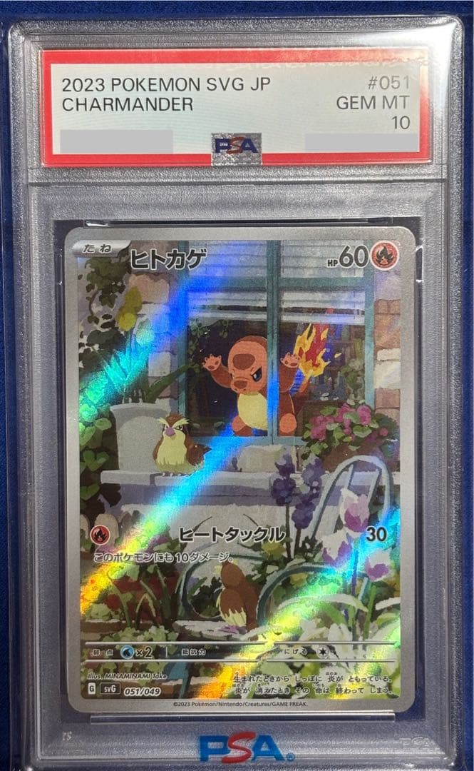 【PSA10】スペシャルデッキセット ヒトカゲar 051/049 PSA10鑑定済〕ヒトカゲ(AR仕様)【-】{051/049}