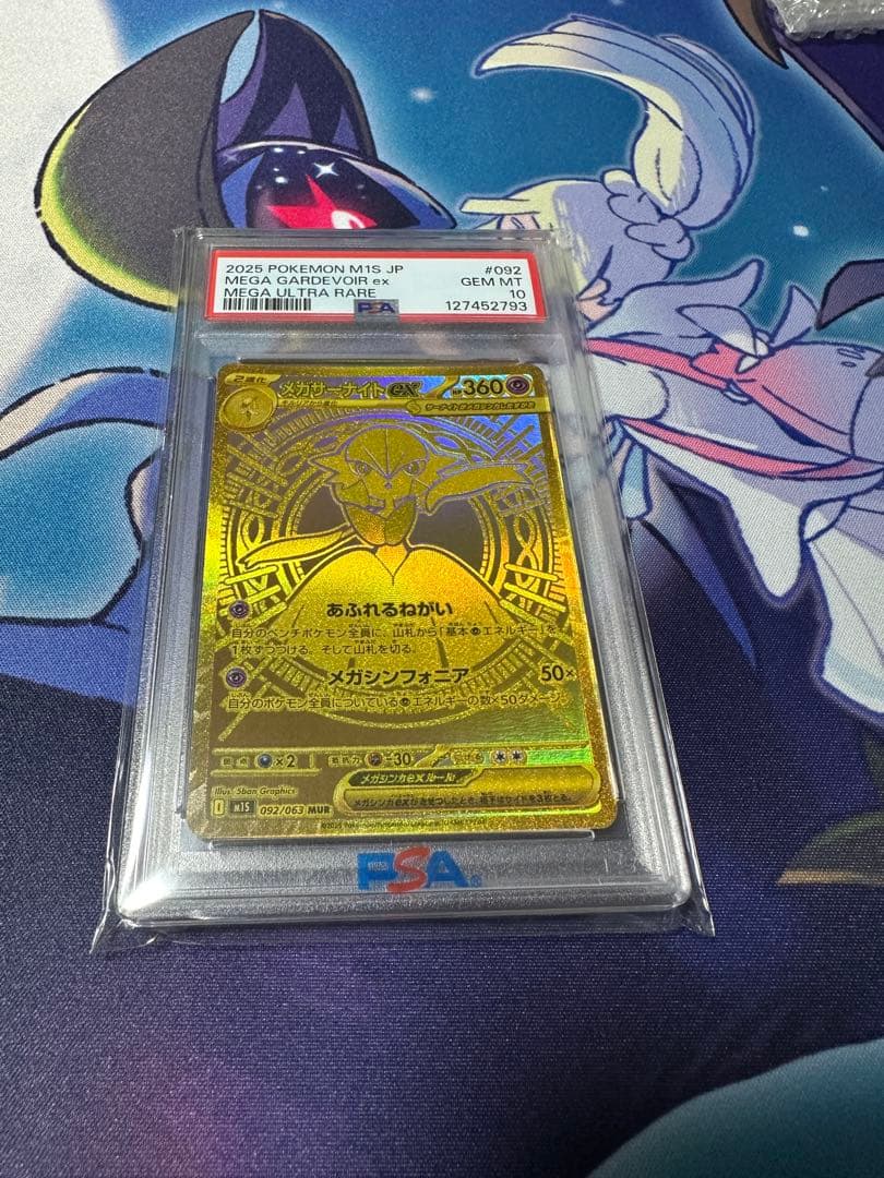 ポケモンカード　メガサーナイト　MUR 完美品　psa10 ワンオーナー　最安値 PSA10】メガサーナイトex MUR 092/063 1枚の通販 土日祝休@magi公式