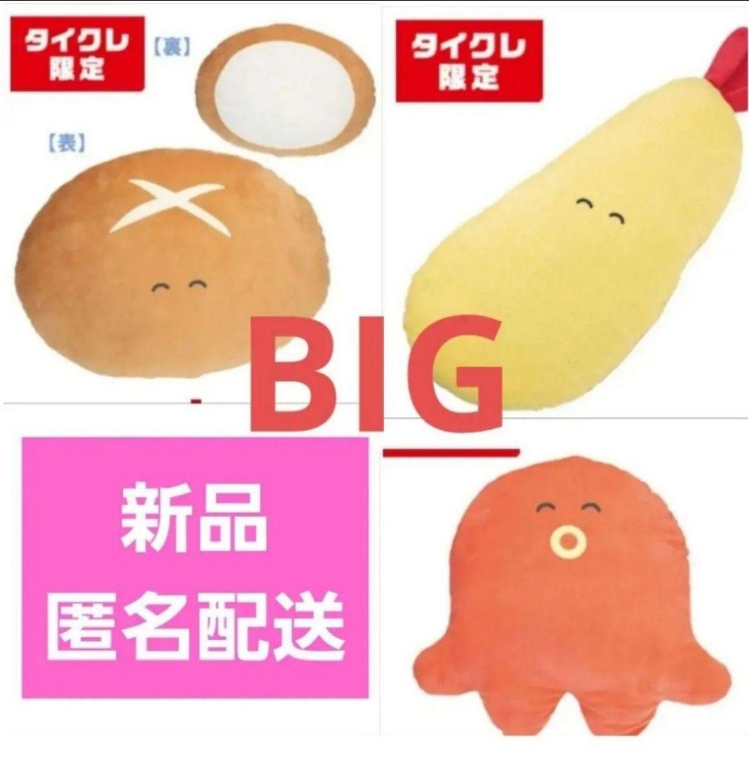 【タイクレ限定】つぶらな瞳のお弁当箱 にこ もちふわびっく 3点セット つぶらな瞳のお弁当箱 ふっくらラバーマスコット （50個入り