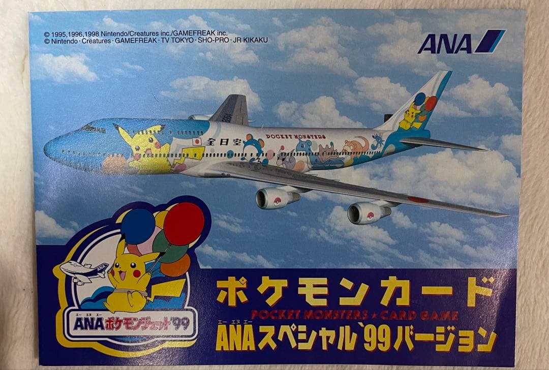 ポケモンカード ANA限定！ サンダー&ファイヤー　旧裏