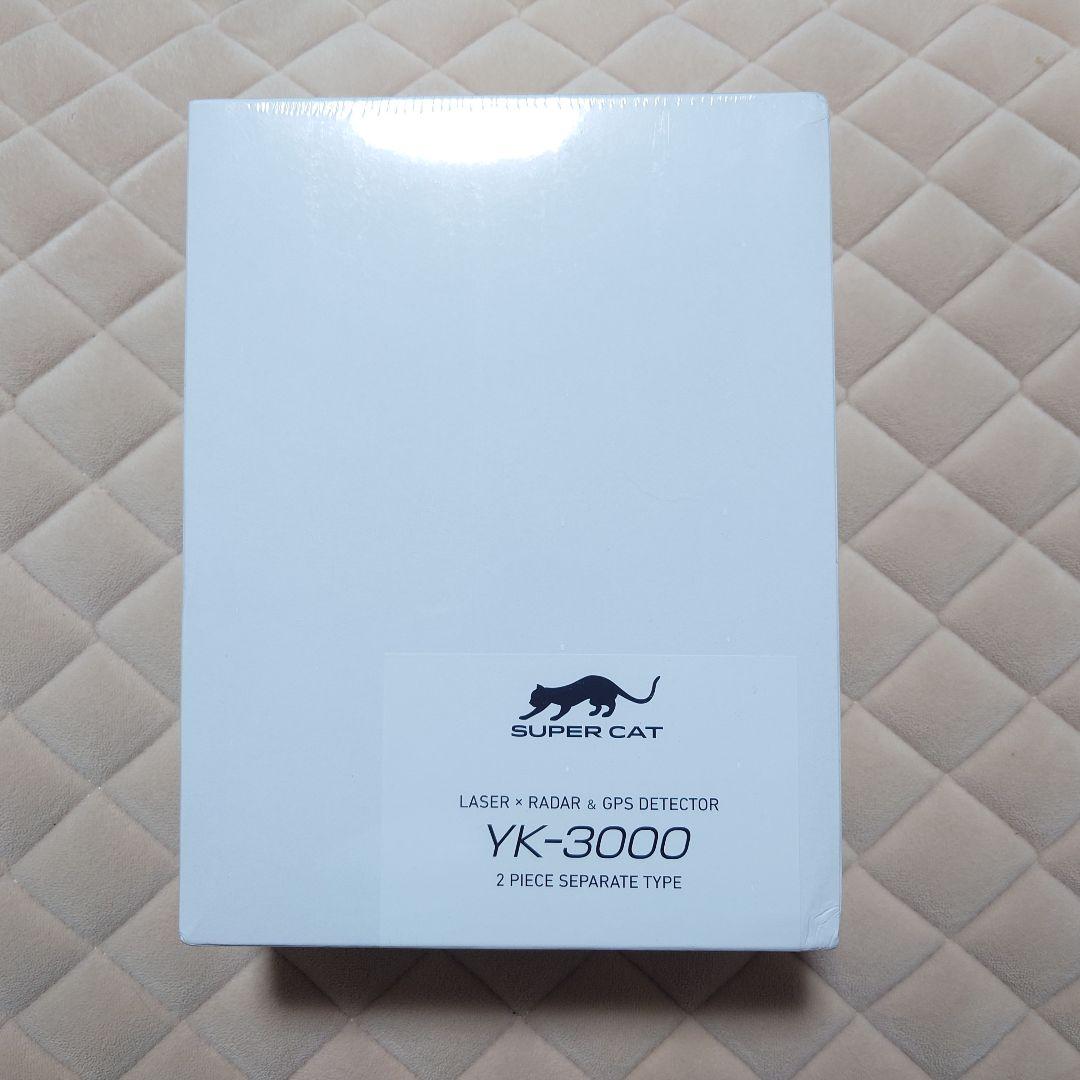 ユピテル YK-3000 レーダー探知機　　最上級モデル［新品］