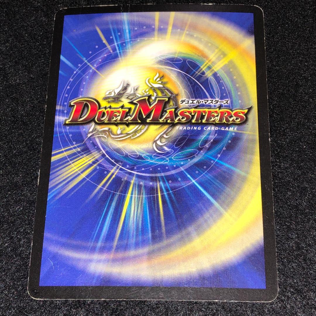 No.8986 デュエマ 旧枠 キズあり特価 初期 暗黒王デスフェニックス