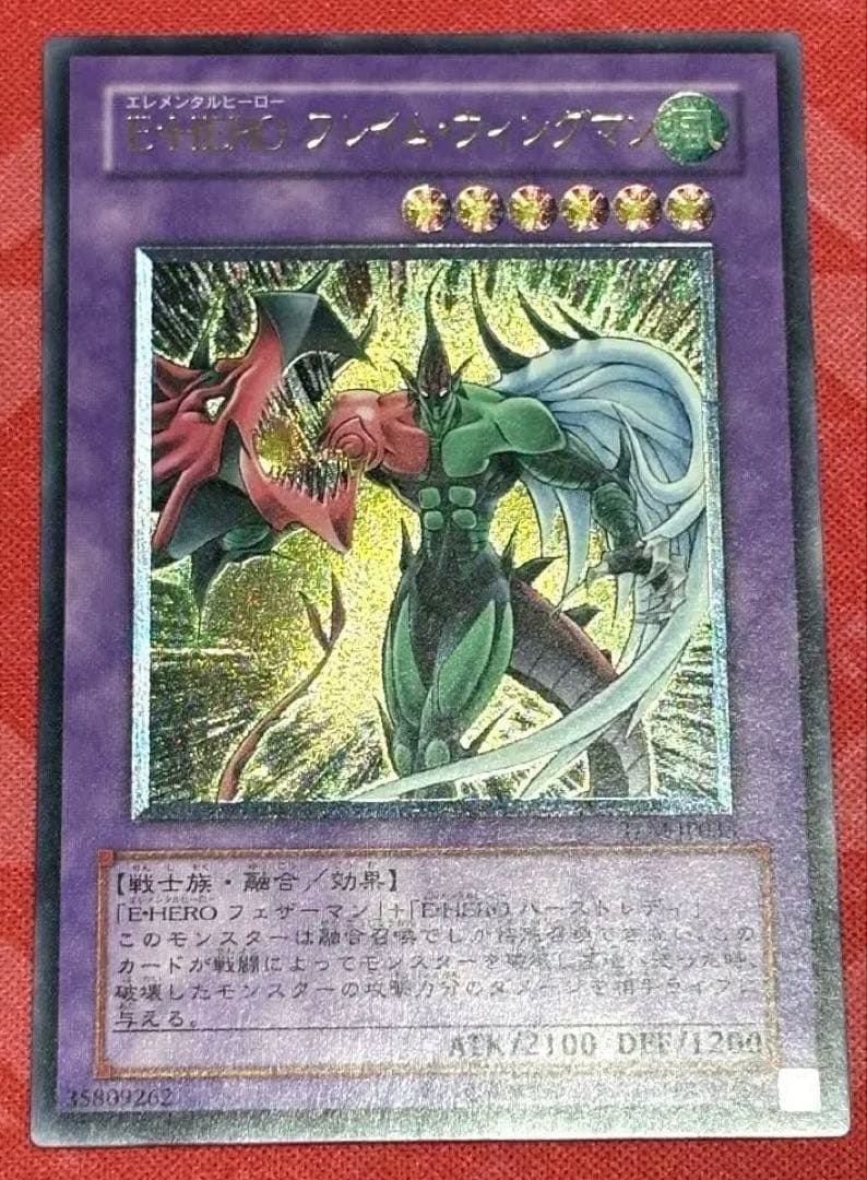 遊戯王　E・HERO フレイム・ウィングマン レリーフ　アルティメットレア コナミデジタルエンタテインメント 遊戯王 TLM-JP035 E・HERO