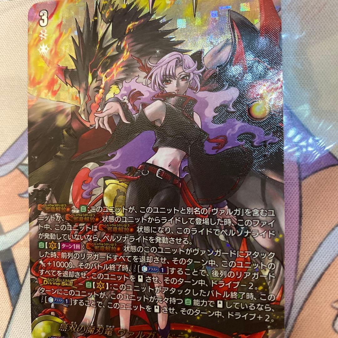 【DZ-BT05】無双の魔刃竜 ヴァルガ•ドラグレス“羅刹”【DSR】