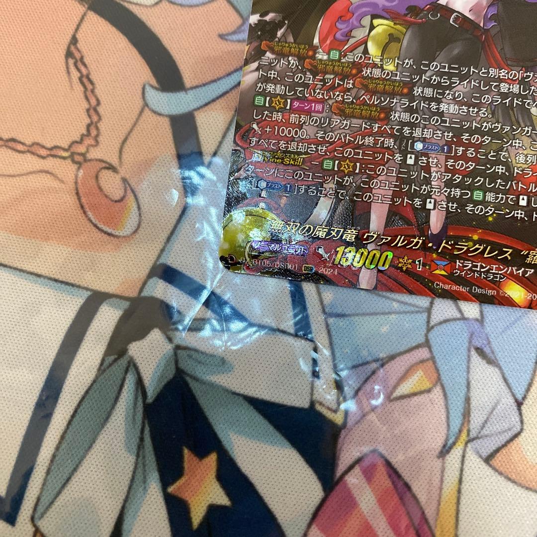 【DZ-BT05】無双の魔刃竜 ヴァルガ•ドラグレス“羅刹”【DSR】