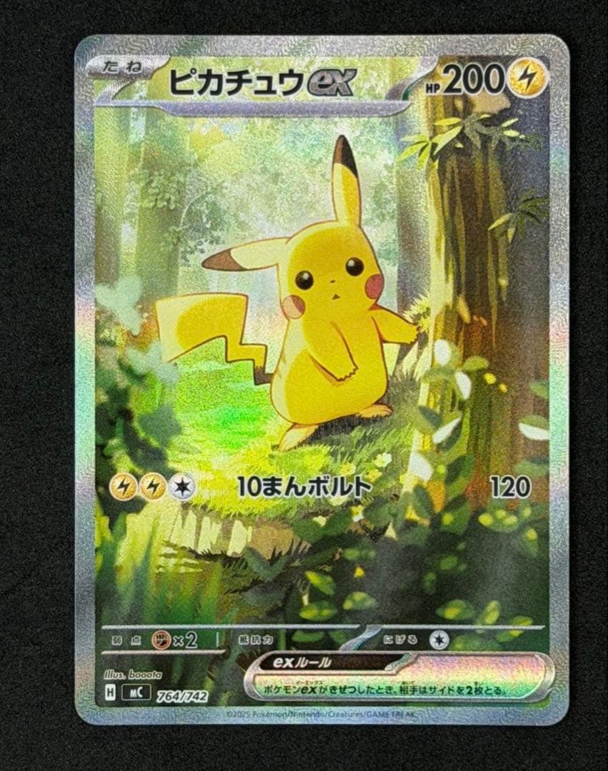 【極美品】ピカチュウex SAR仕様 [MC 764/742] ピカチュウex（SAR仕様）［MC 764/742］ - メルカリ