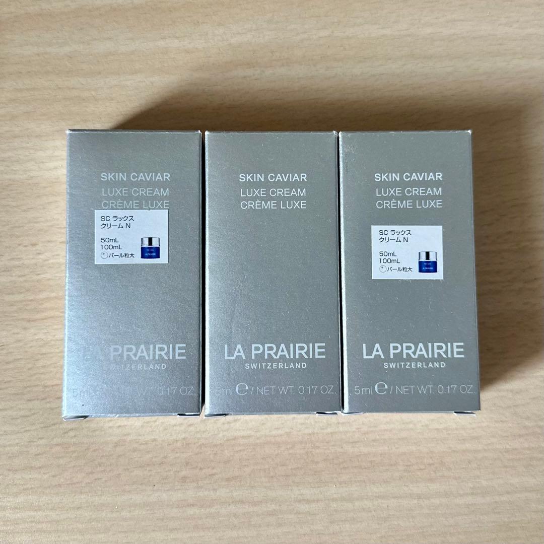 ラ・プレリー SC ラックスクリームN 5ml x3点