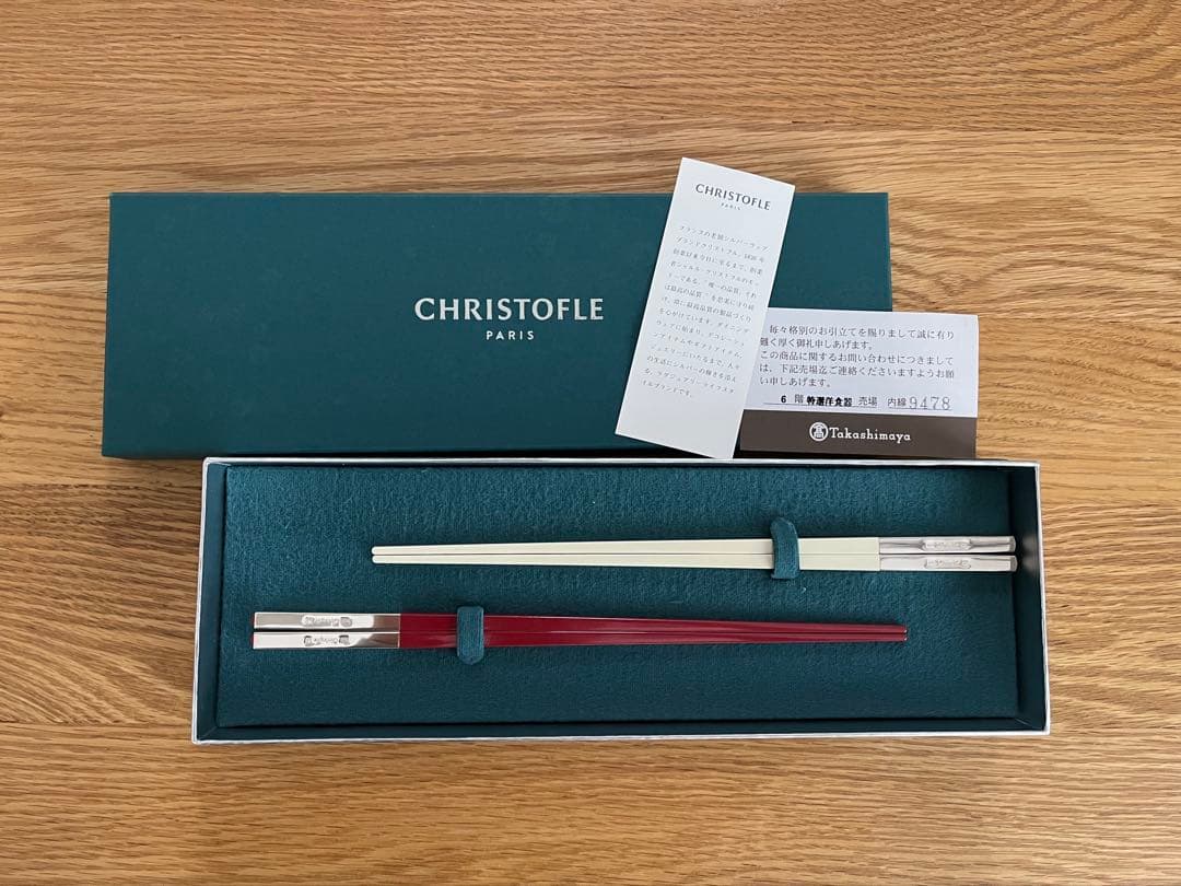 【新品未使用】CHRISTOFLE 箸 赤白 2本セット Christofle クリストフル ユニ ペア箸 ルージュ 赤・ノアール 黒