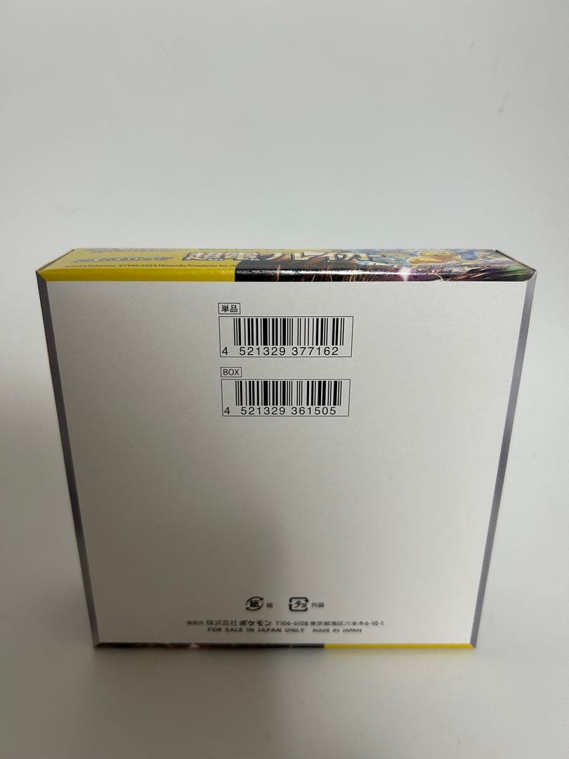 超電ブレイカー シュリンクなし ペリペリありBOX ポケセン産 - メルカリ