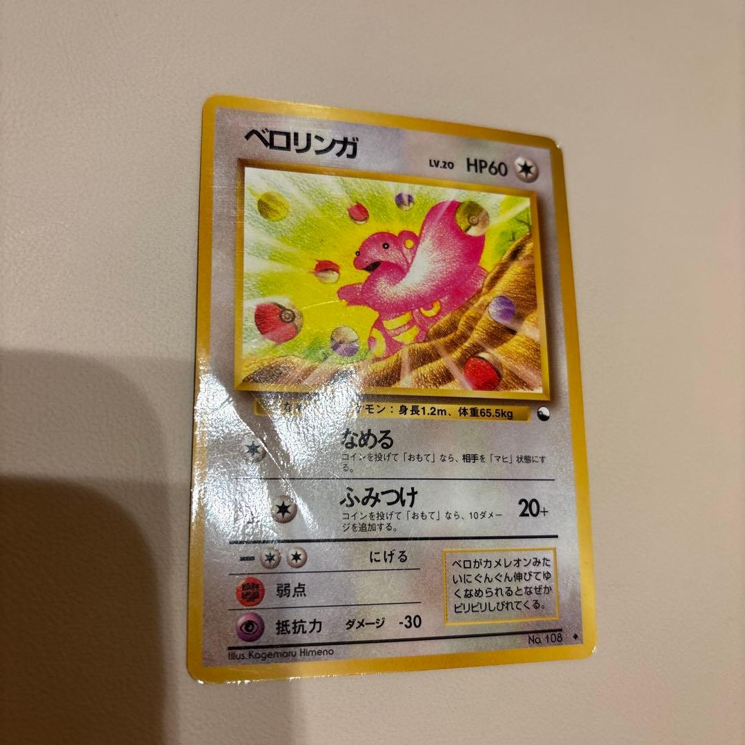 ポケットモンスター カードゲーム 第3版 スターターパック 旧裏 郵便