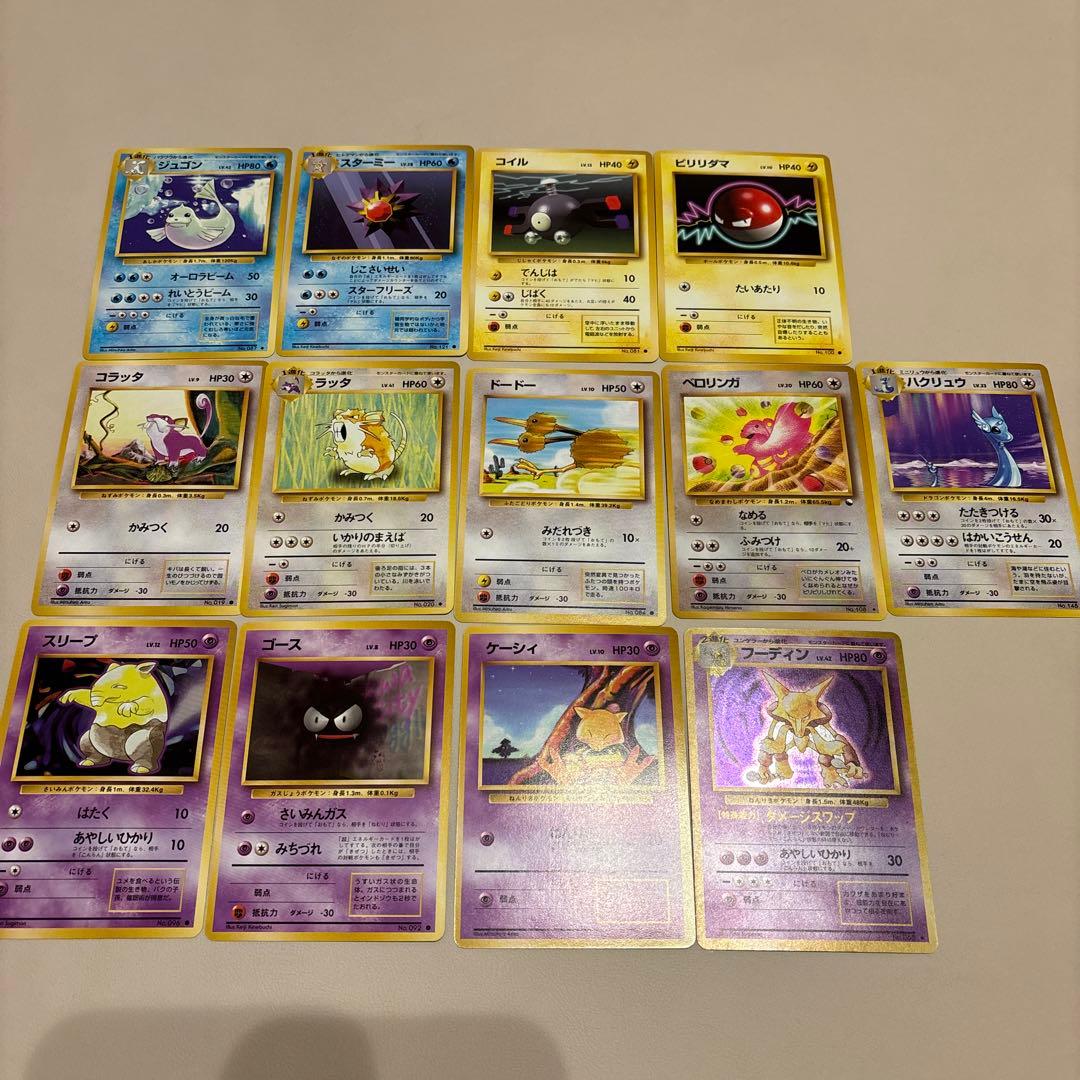 ポケットモンスター カードゲーム 第3版 スターターパック 旧裏 郵便