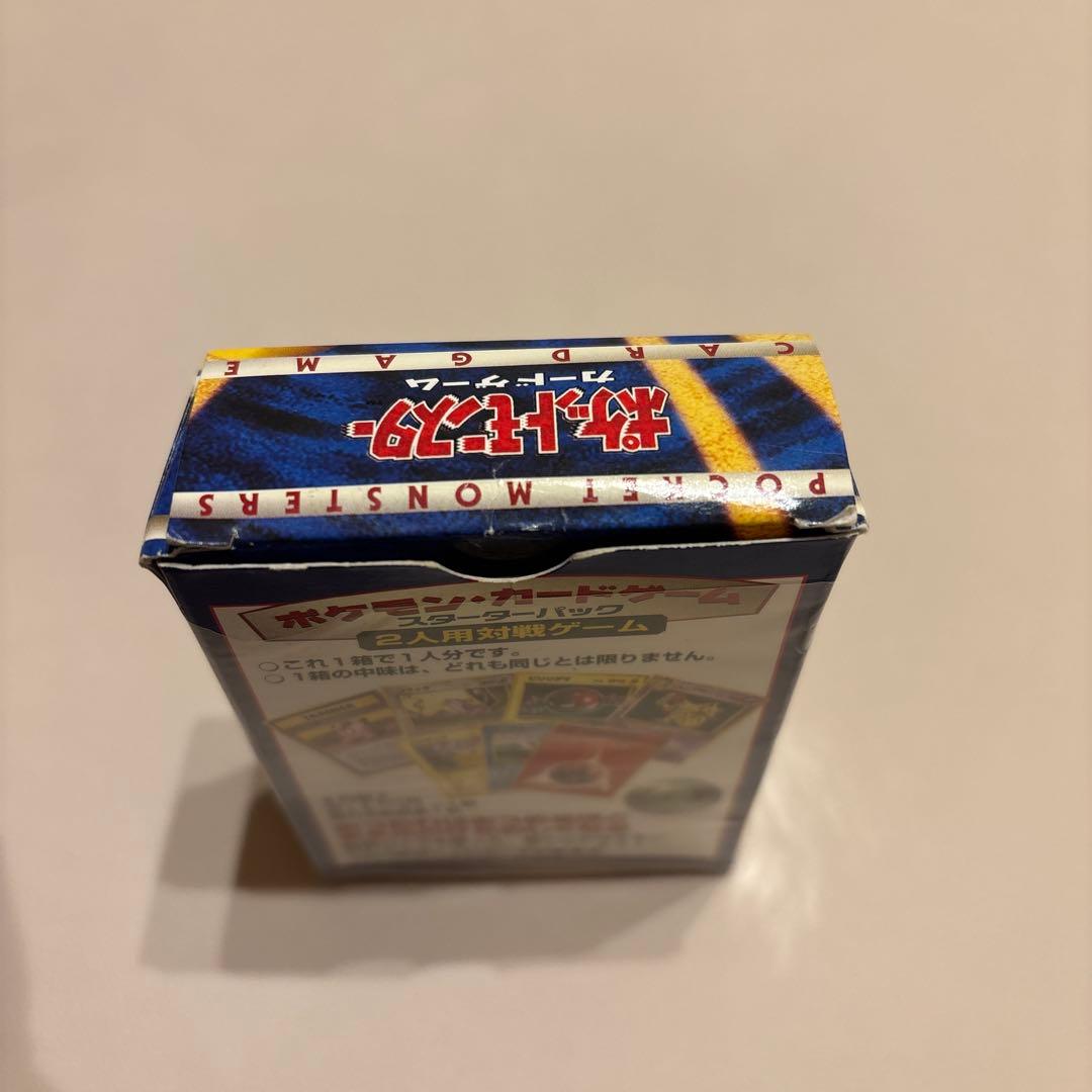 ポケットモンスター カードゲーム 第3版 スターターパック 旧裏 郵便