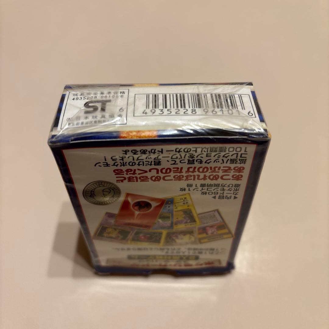 ポケットモンスター カードゲーム 第3版 スターターパック 旧裏 郵便