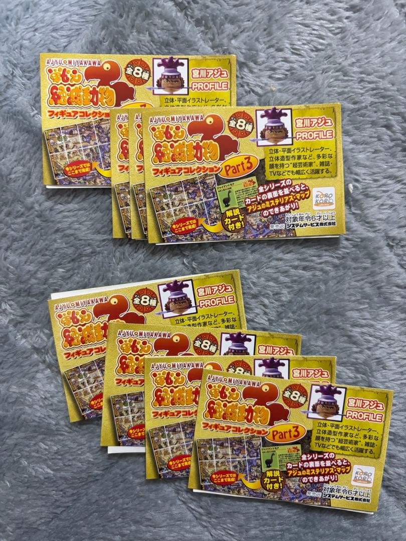 戦え絶滅動物PART3 宮川アジュ モア スミロドン サーベルタイガー ライオン