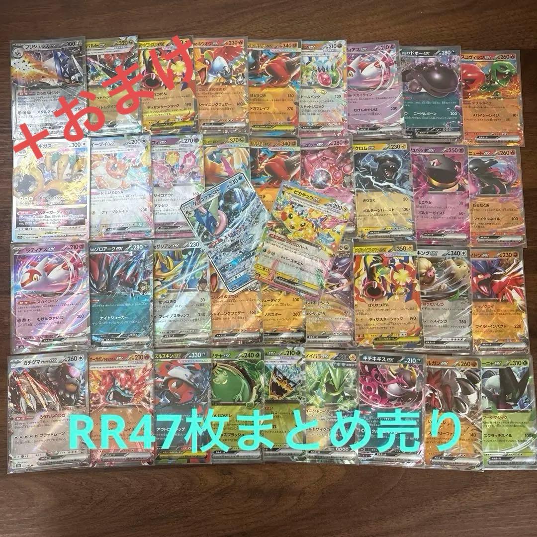 ポケモンカードRR 47枚セット ピカチュウGX ゲッコウガGX - メルカリ