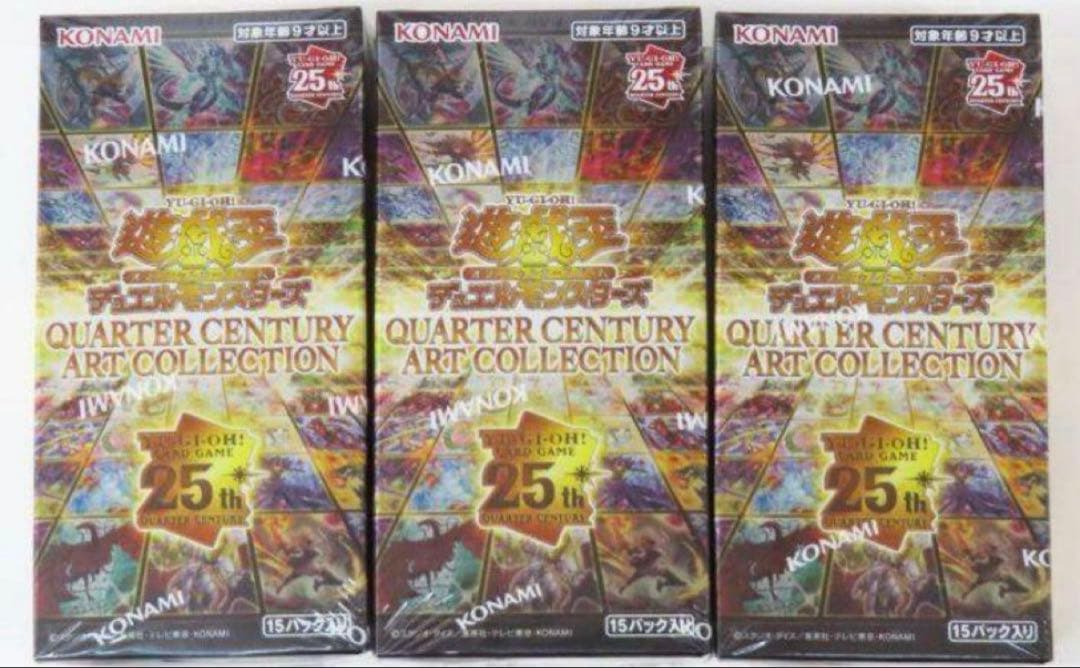 遊戯王 クォーターセンチュリーアートコレクション 未開封3箱 遊戯王オフィシャルカードゲーム デュエルモンスターズ 未開封