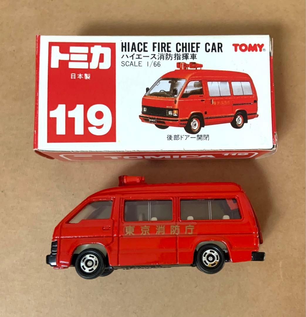 赤箱 トミカ119 ハイエース 消防指揮車 日本製 - メルカリ