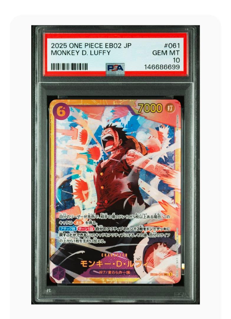 PSA10】モンキー・D・ルフィ SEC EB02-061 - メルカリ