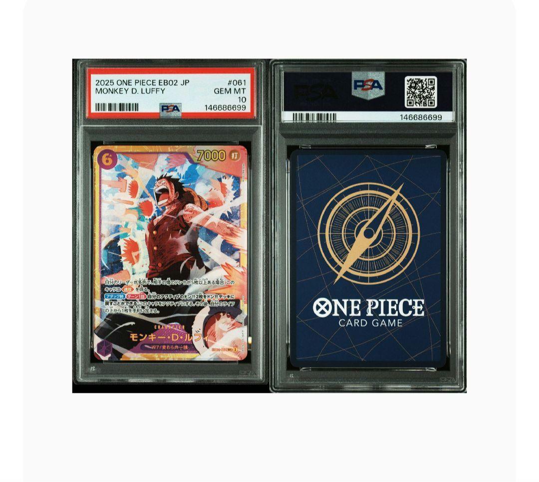 PSA10】モンキー・D・ルフィ SEC EB02-061 - メルカリ