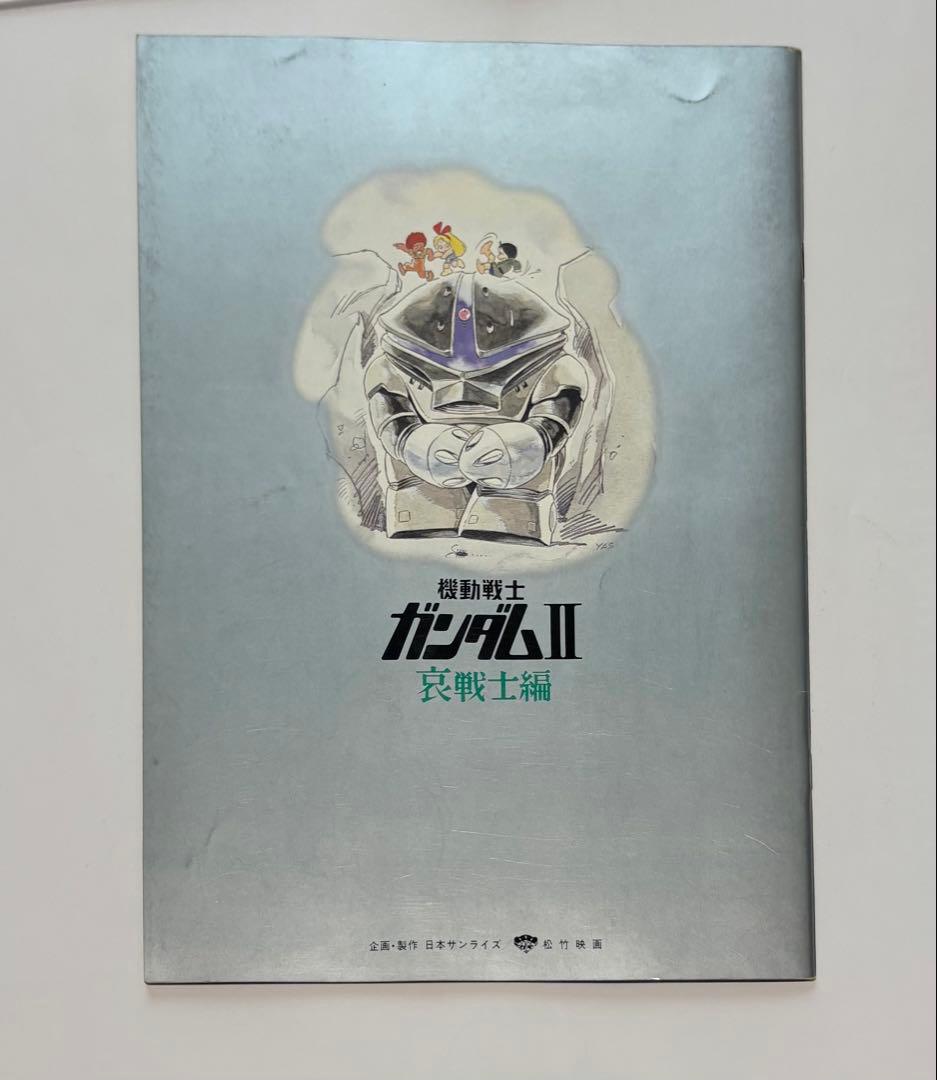 機動戦士ガンダム 劇場版 三部作 パンフレット・ポストカード・下敷き