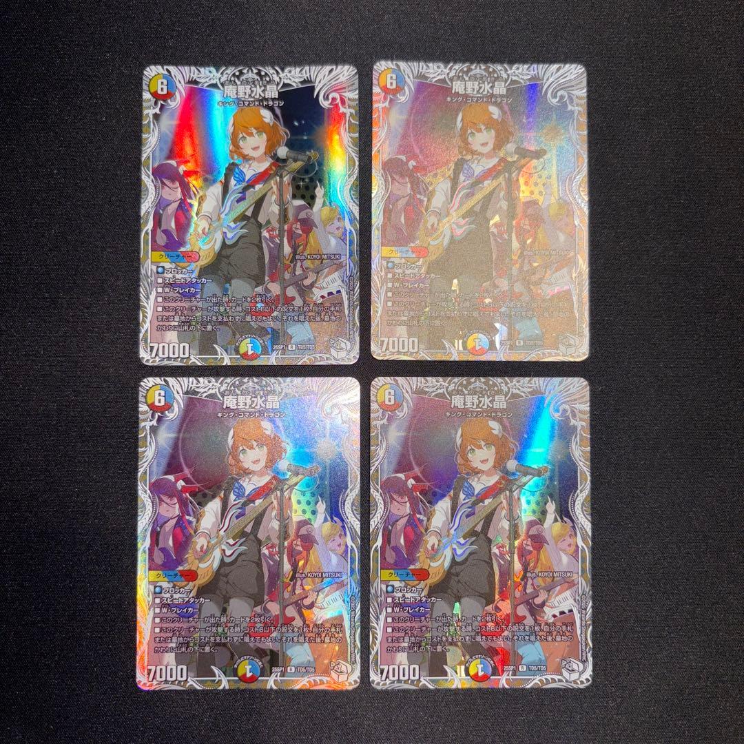 庵野水晶 キャラプレミアムトレジャー