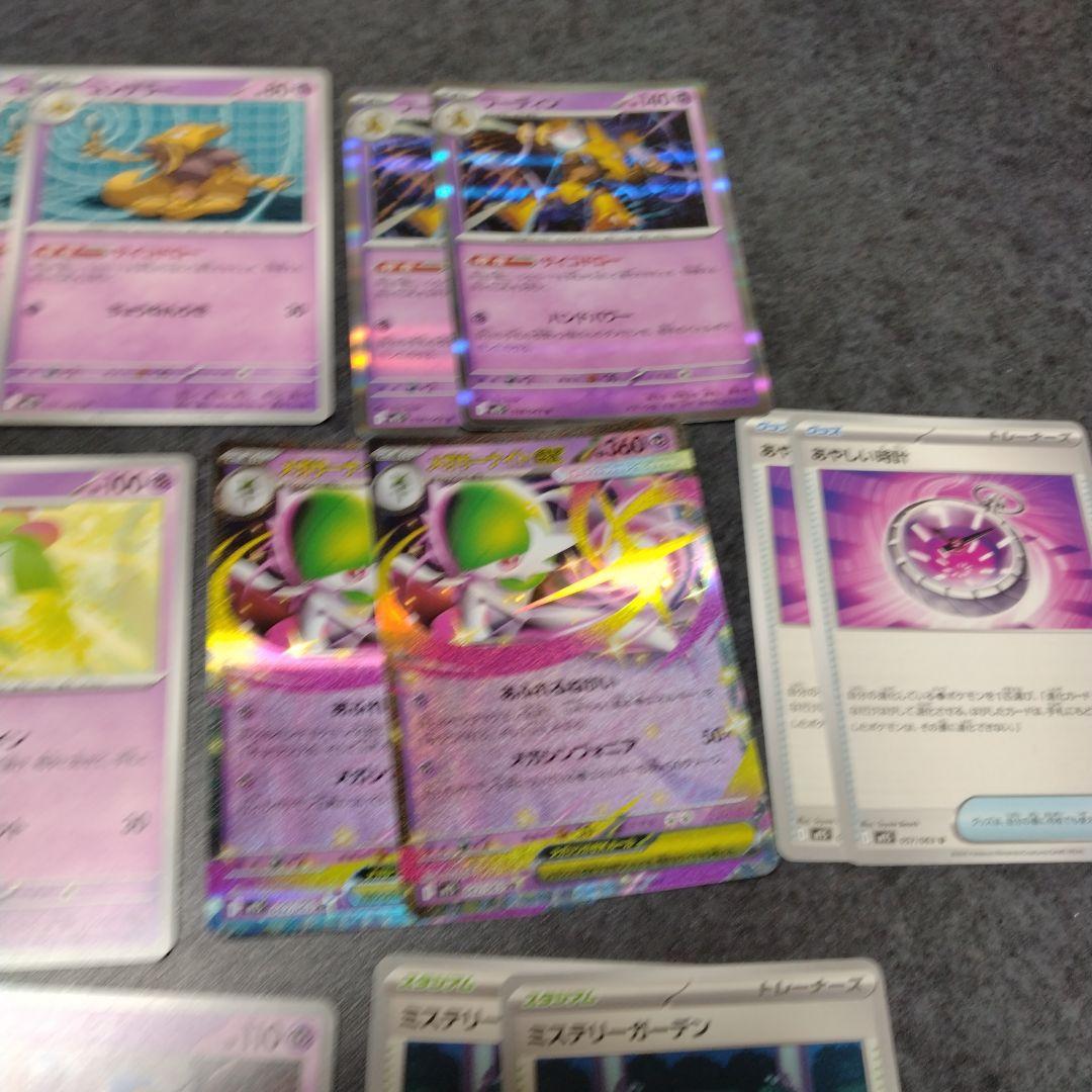 メガサーナイトex デッキパーツ 20枚セット - メルカリ