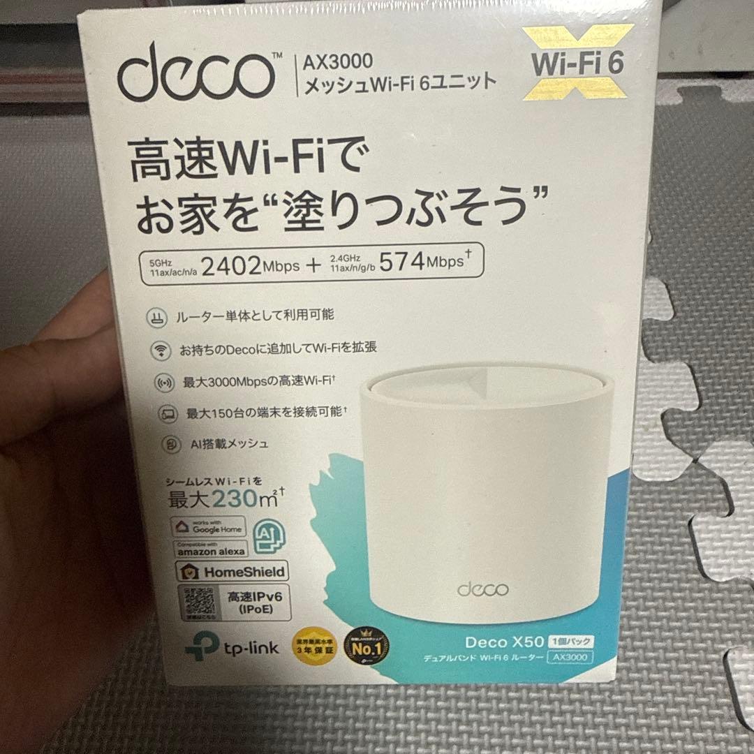 tp-link Deco X50 メッシュWi-Fi 6ルーター