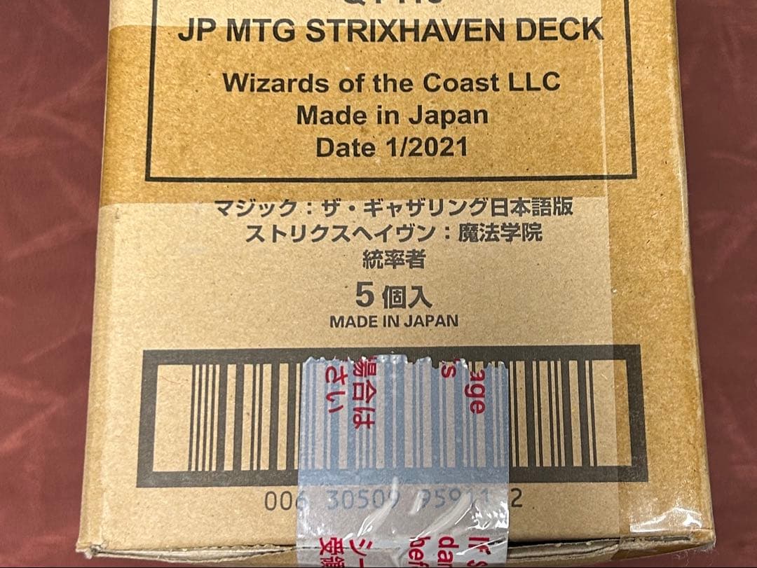 MTG ストリクスヘイヴン：魔法学院 統率者2021 5種セット