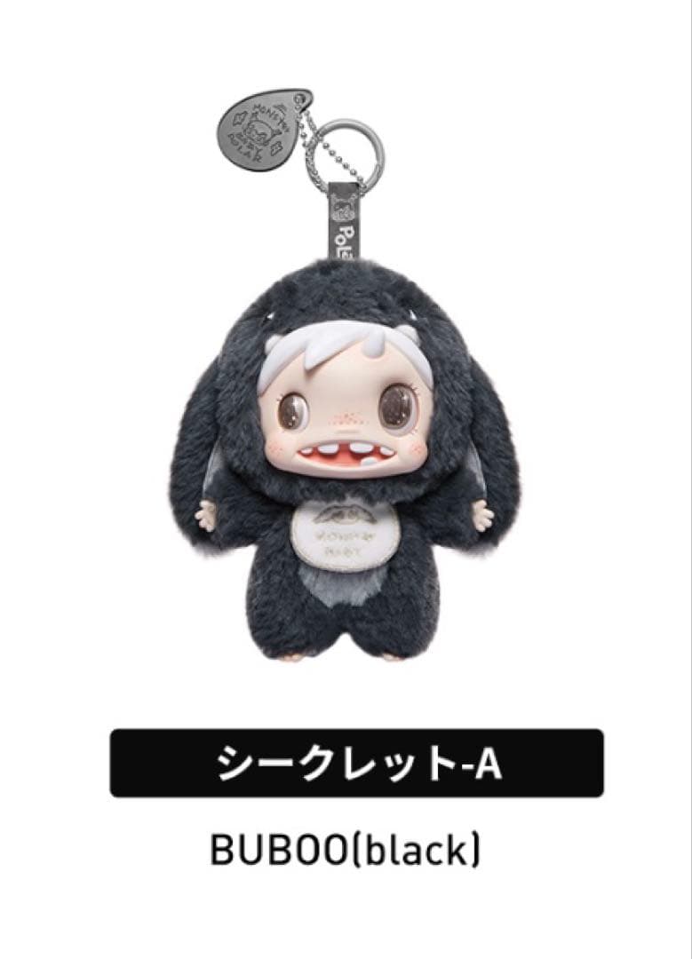 POLAR Monster Baby Collectionシークレットポップマー
