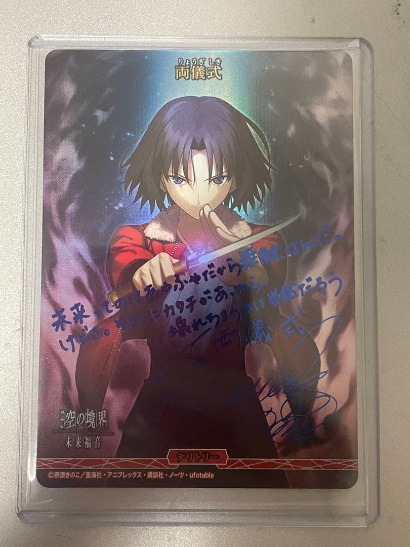 両儀式　テリトリー　ビルディバイドブライト　空の境界　BT 矛盾螺旋 BDB】矛盾螺旋 / 両儀式【N】BB-GOS-002aN - C-labo OnlineShop