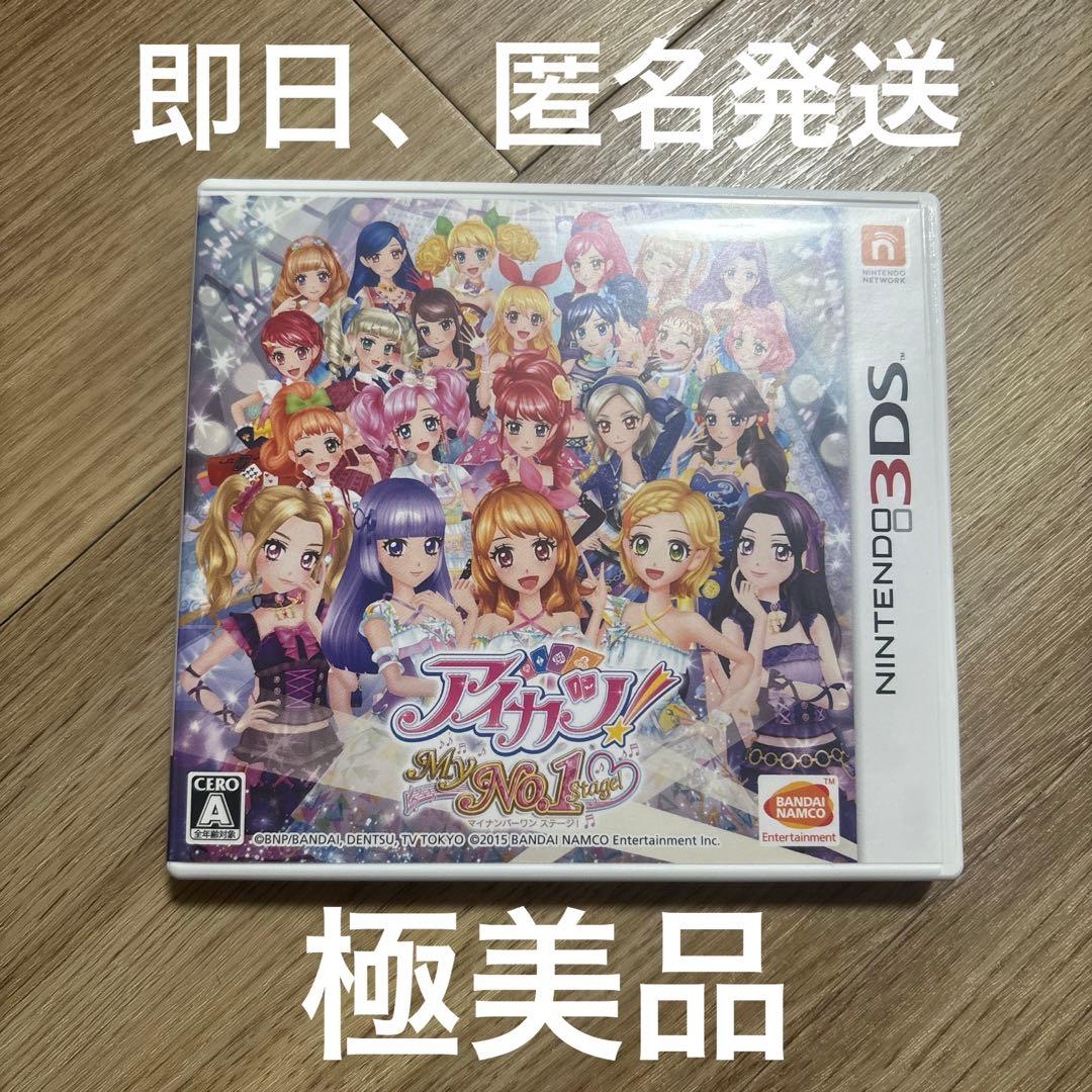 アイカツ！ My No.1 Stage! マイナンバーワンステージ 先出し週刊ファミ通】『アイカツ！ My No.1 Stage！』ニンテンドー3DS