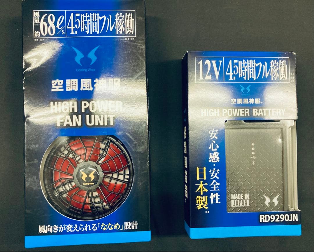 【セット販売】空調風神服 ジャケット＋ファン＋バッテリー　LLサイズ