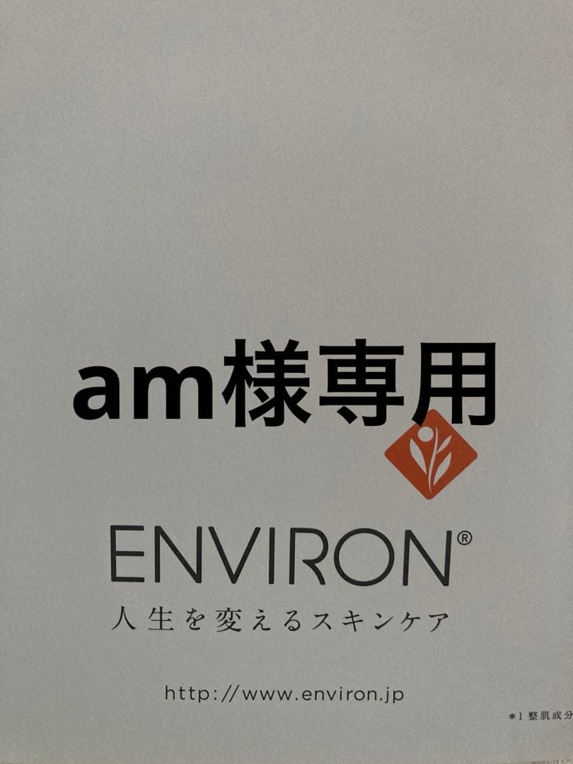 エンビロンCクエンストーナーデリケートジェルモイスチャークリーム4