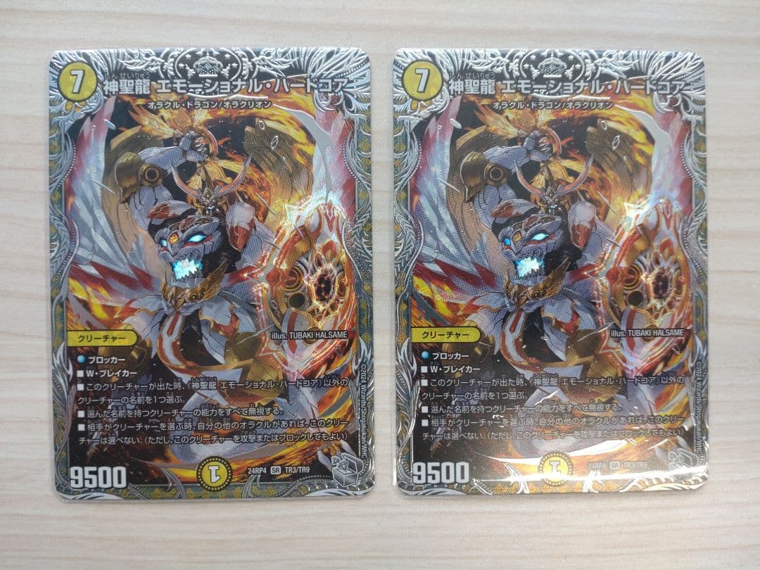 調整パーツ付】青白天門 光水ヘブンズゲートデッキ＋パーツ※ゲンム1枚