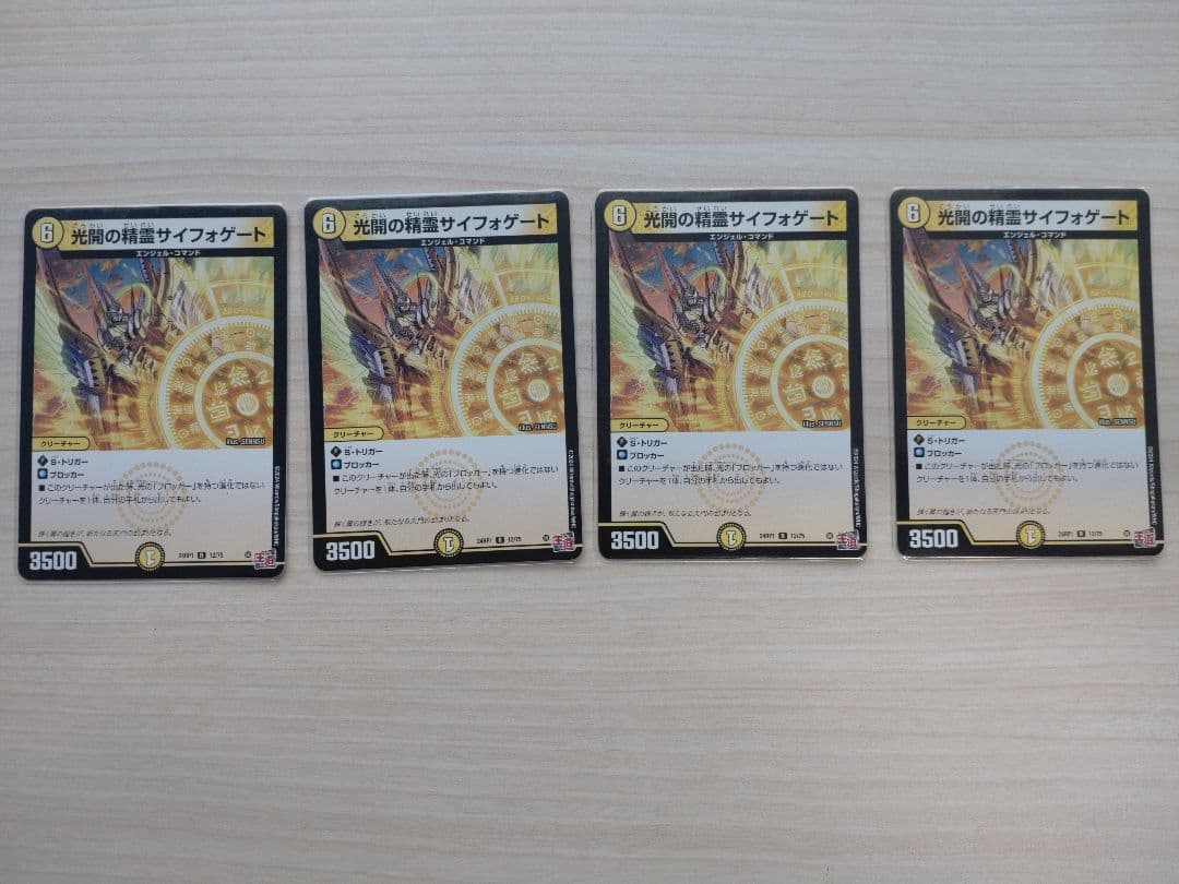 調整パーツ付】青白天門 光水ヘブンズゲートデッキ＋パーツ※ゲンム1枚