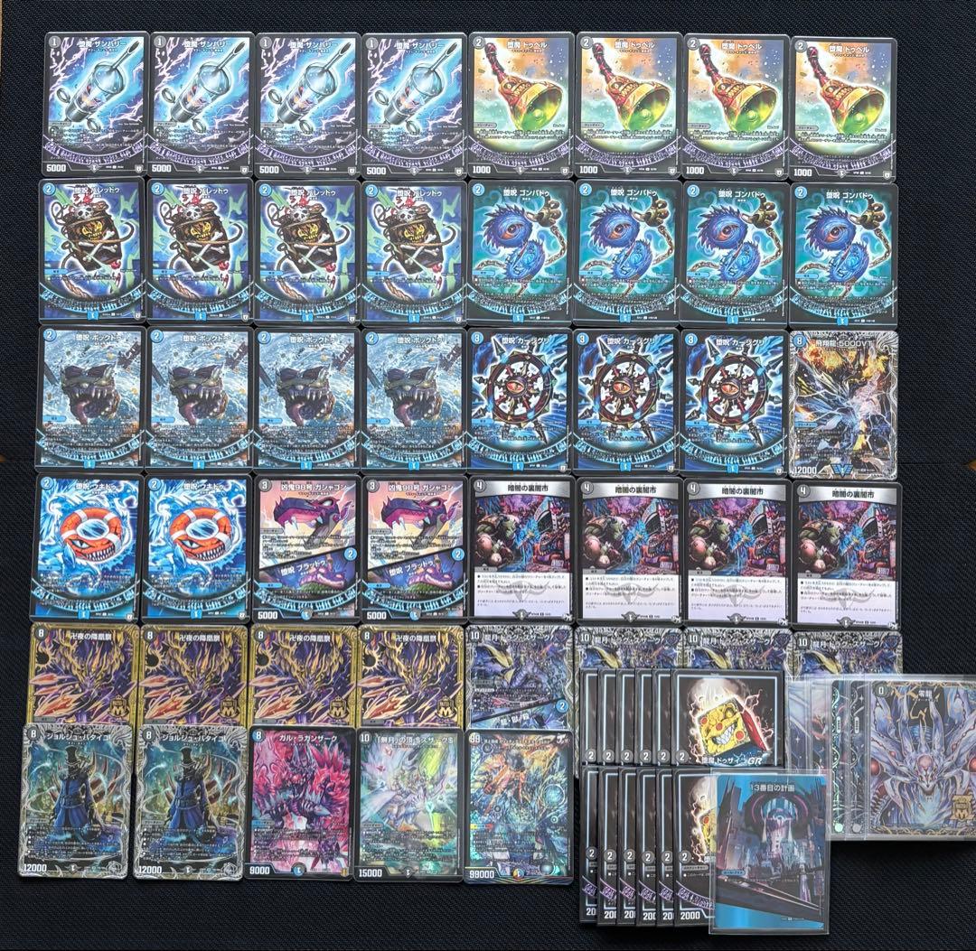 青黒卍夜 青黒バンナイト デッキ45枚＋零龍 GR