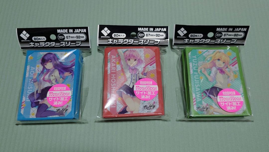 オンゲキ　スリーブ　3点セット　星咲あかり　三角葵　藤沢柚子