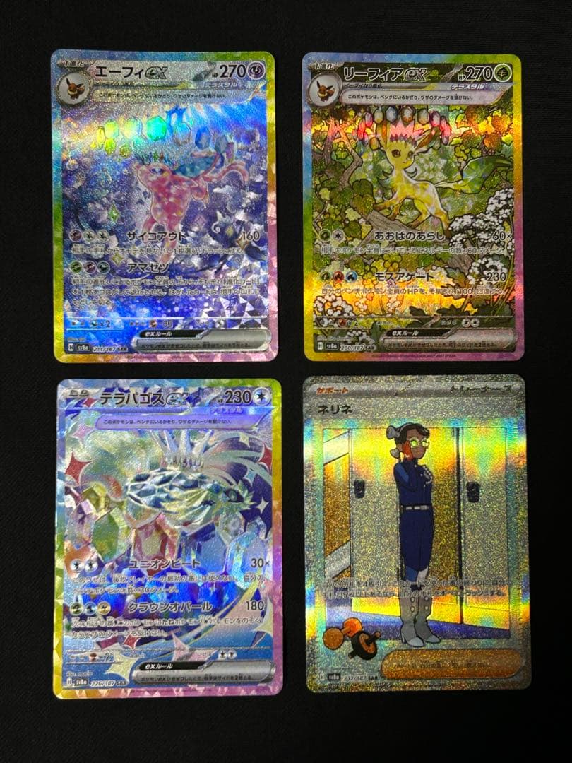 【丁寧梱包】テラスタルフェスex SAR まとめ売り　絶版　大人気　ブイズ