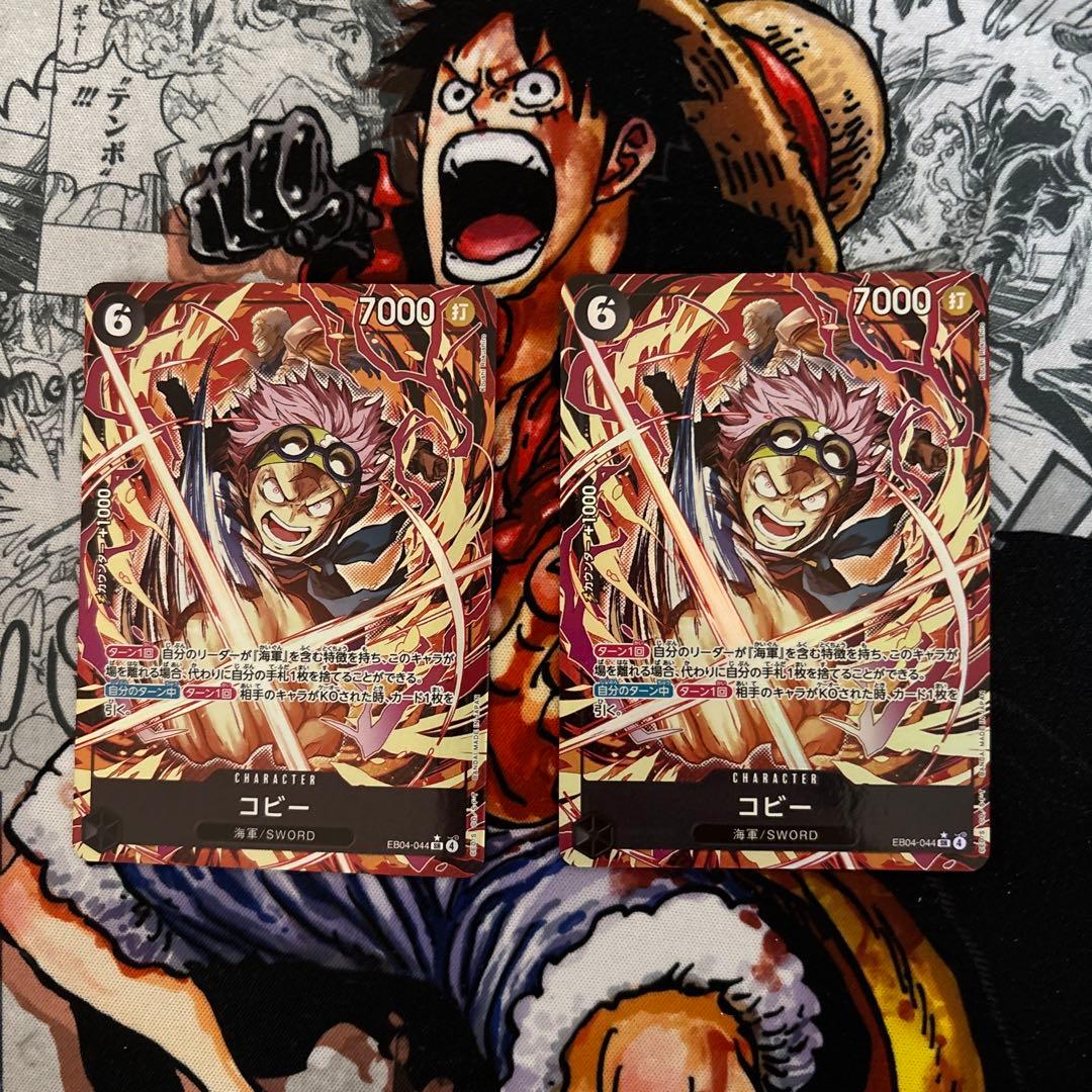 ワンピースカード コビー SR パラレル 2枚 - メルカリ