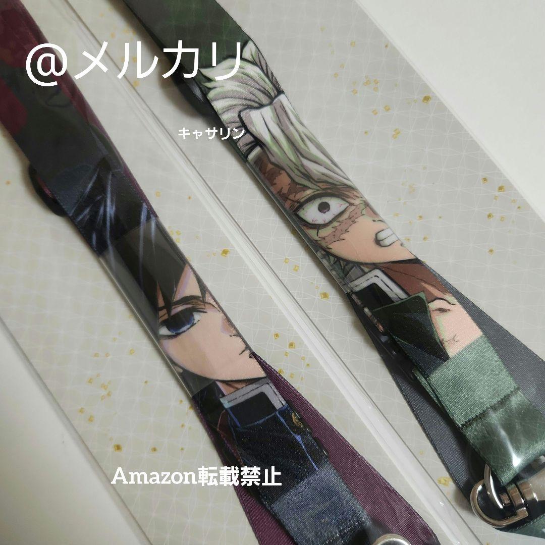 鬼滅の刃 柱展 ネックストラップ 不死川実弥 冨岡義勇 - メルカリ