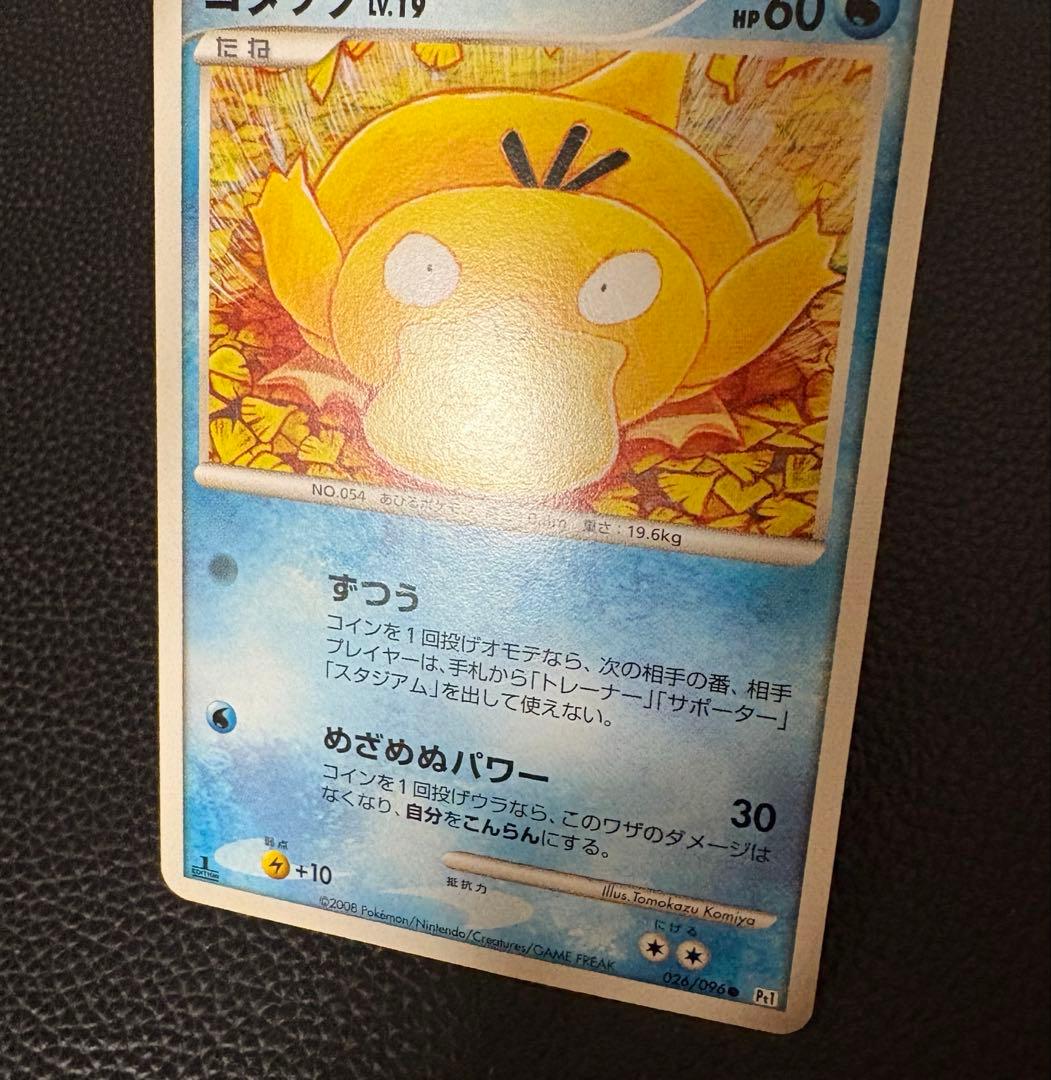 コダック Pt1 026/096 まとめ売り - メルカリ