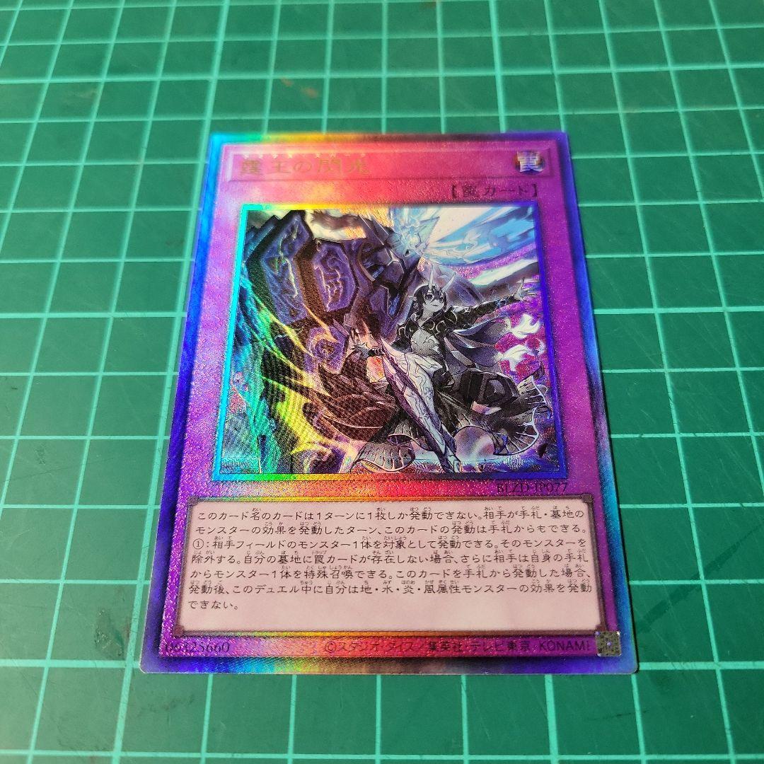 遊戯王 ドミナススパーク アルティメットレア レリーフ - メルカリ