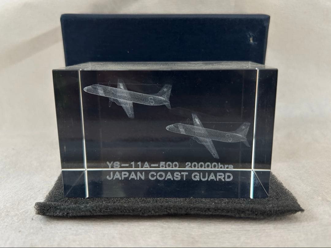 海上保安庁YS11 3Dクリスタル
