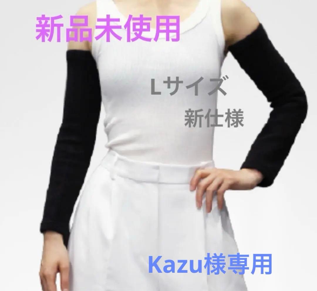 新品未使用♡新仕様peu a beaute　アームサポーターLサイズ