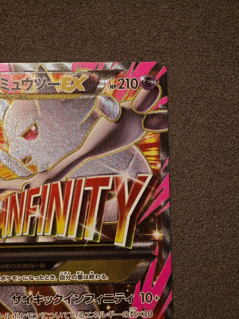 MミュウツーEX SR XY8 赤い閃光 063/59 - メルカリ