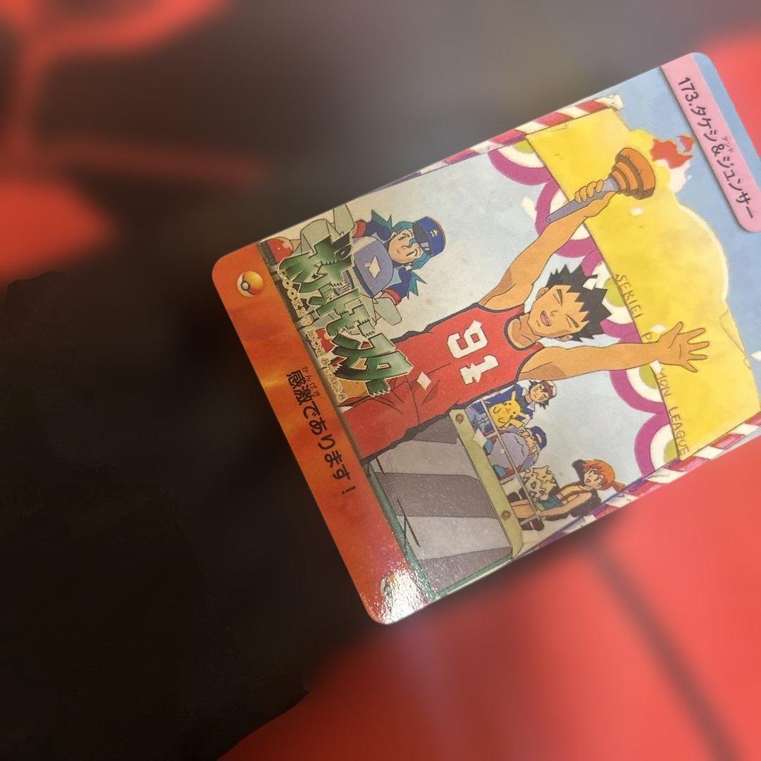 未剥がし・隠しプリズム173 タケシ＆ジュンサー　感激であります！