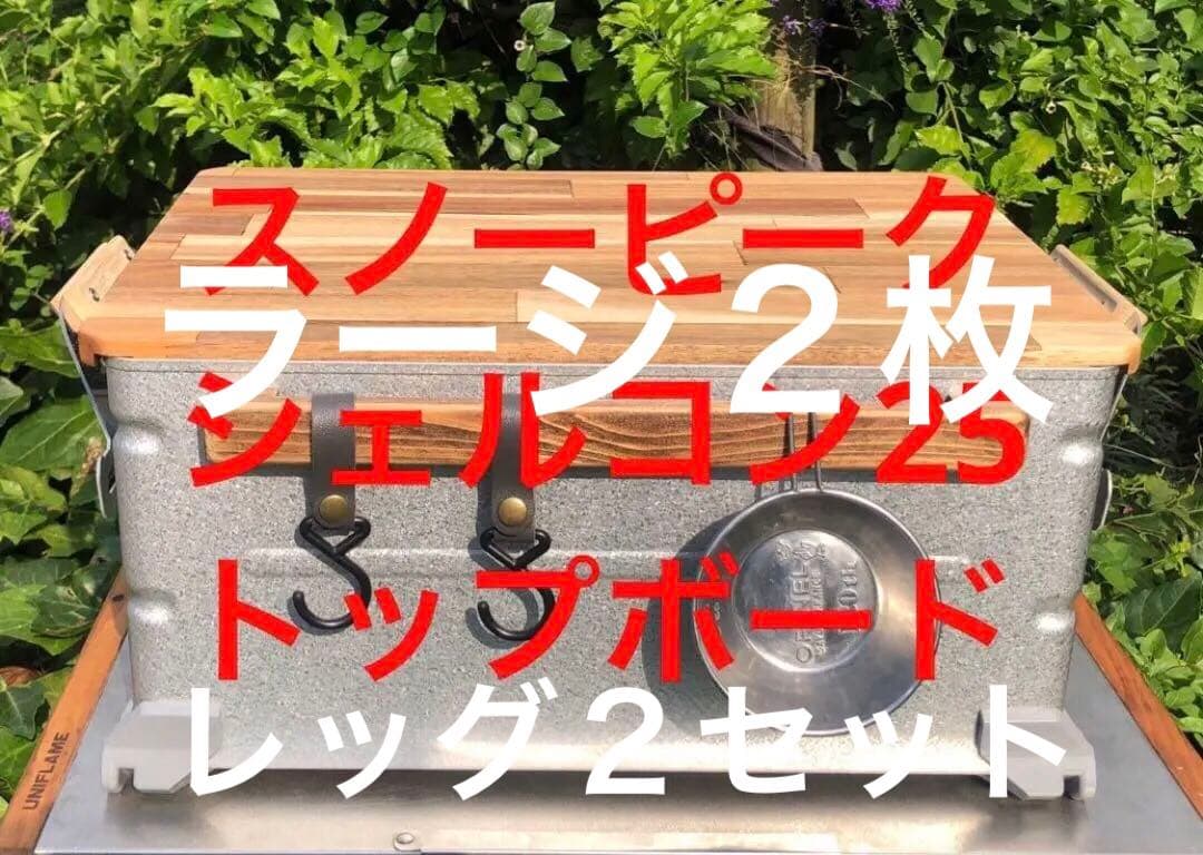 トヨ様レッグと２セットラージ用シェルフコンテナ50用　天板シェルコントップボード