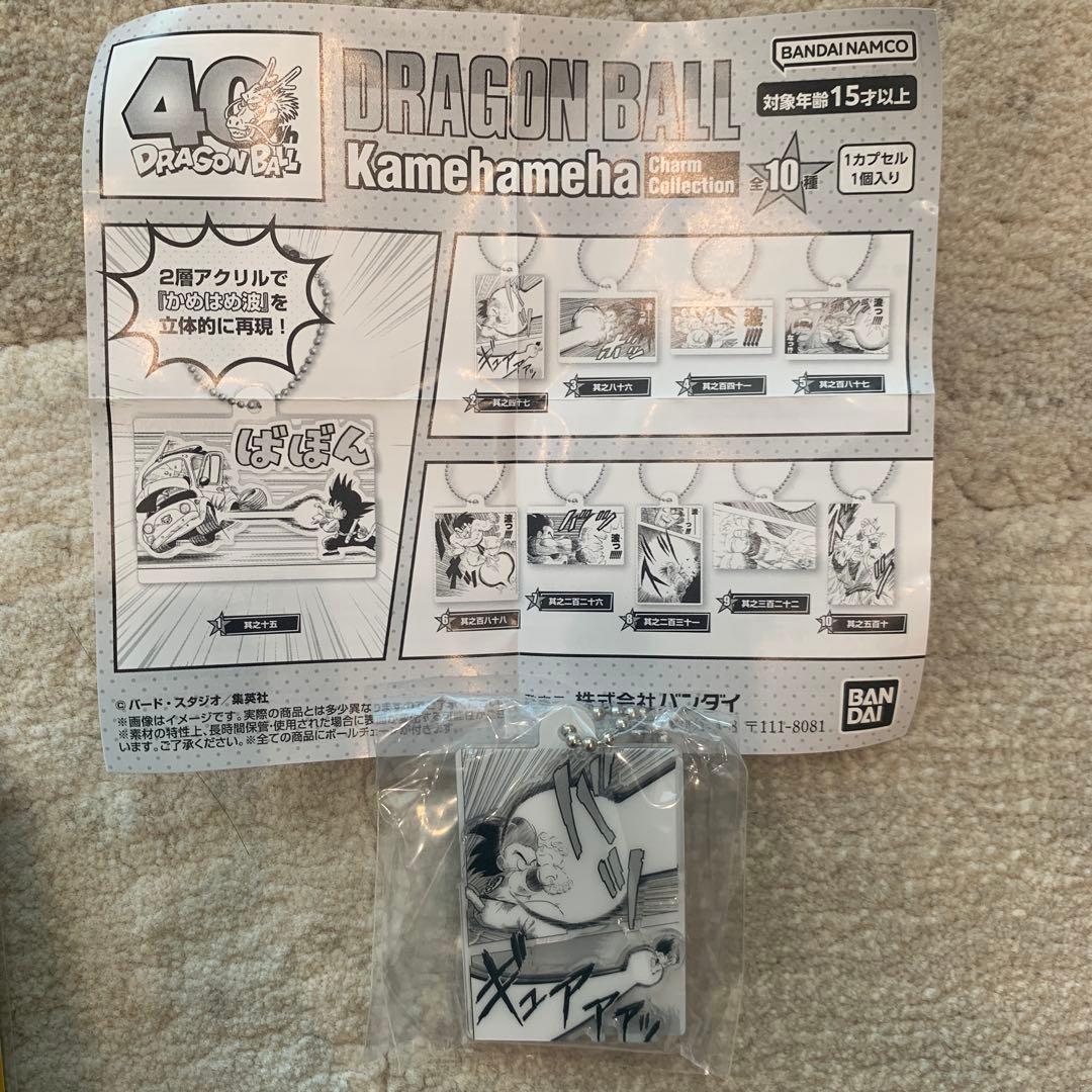 ドラゴンボールゲンキダマツリ 来場者特典➕先行発売ガチャ - メルカリ